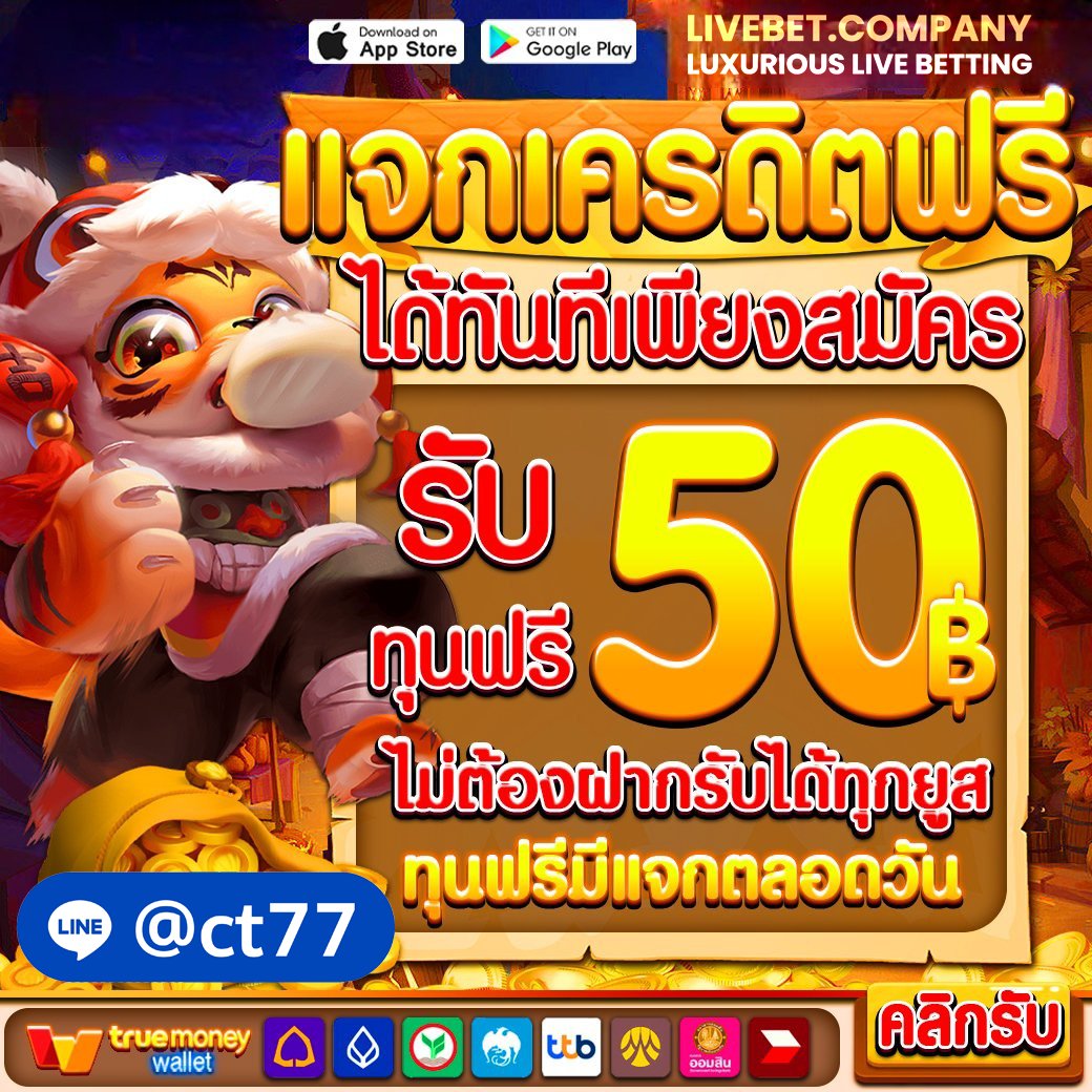 nilubolpim's tweet photo. 🪙เครดิตฟรี 50-500 🫴 กดรับเอง 
ขอคนละ รีทวิต + กดติดตาม + คอมเม้น #แจกจริง2023

🗯️: 6335BBFD 
#เครดิตฟรี50
https://t.co/W0qnHnOAu8

#เครดิตฟรีล่าสุด   #เครดิตฟรี  #เครดิตฟรีสมาชิกใหม่ #เครดิตฟรีกรอกโค้ด #เครดิตฟรี20 #เครดิตฟรีกดรับเองหน้าเว็บ https://t.co/syE3zW4Ja0