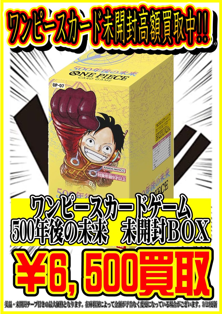 そ*ま様 【新品未開封】ワンピースカード　500年後の未来 4BOX テープカッ そ*ま様 【新品未開封】ワンピースカード 500年後の未来 4BOX テープカッ