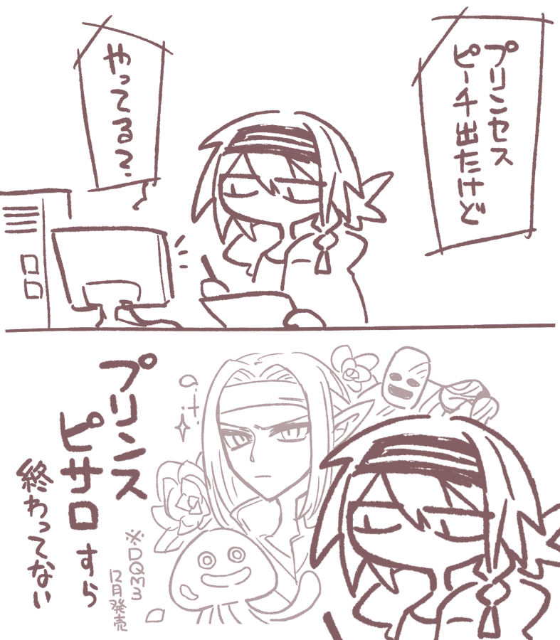 近況 