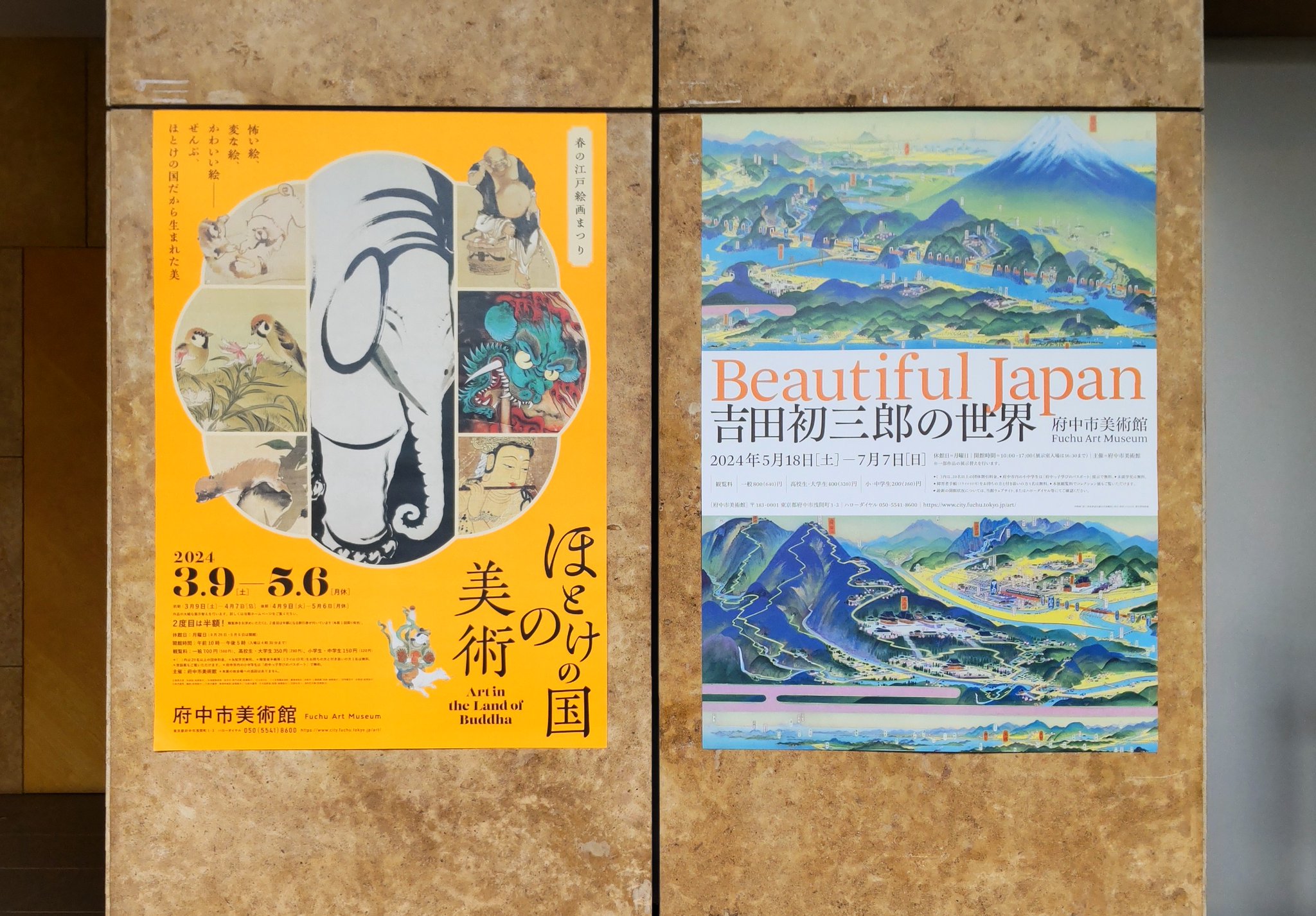 珍品 3点揃い 現代の絵画展 アートポスター 福島県 新地町 コレクション 珍品 3点揃い 現代の絵画展 アートポスター 福島県 新地町