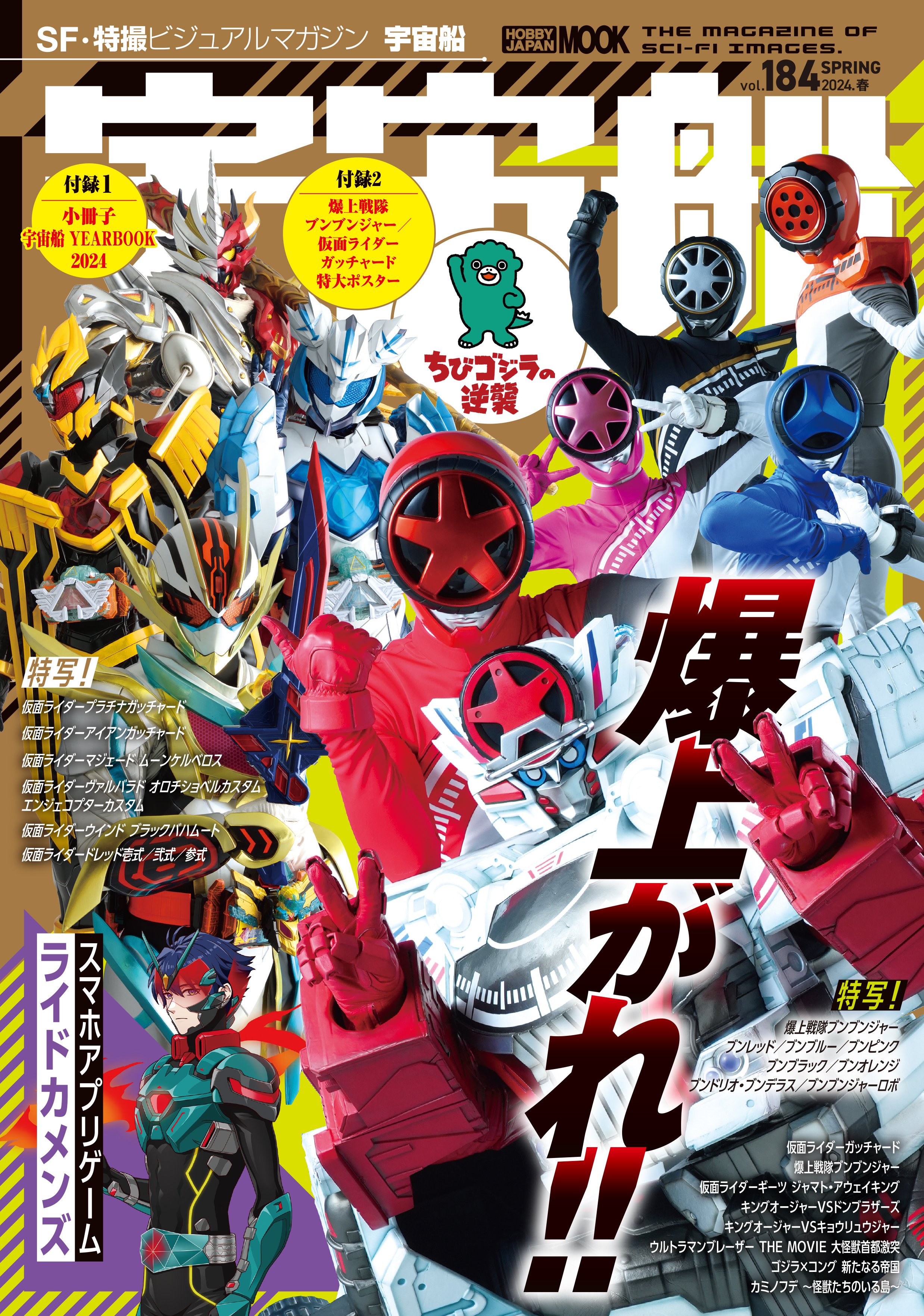 ソノ子ちゃん@特撮誌「宇宙船」 on X: ソノ子ちゃん@特撮誌「宇宙船」 on X:
