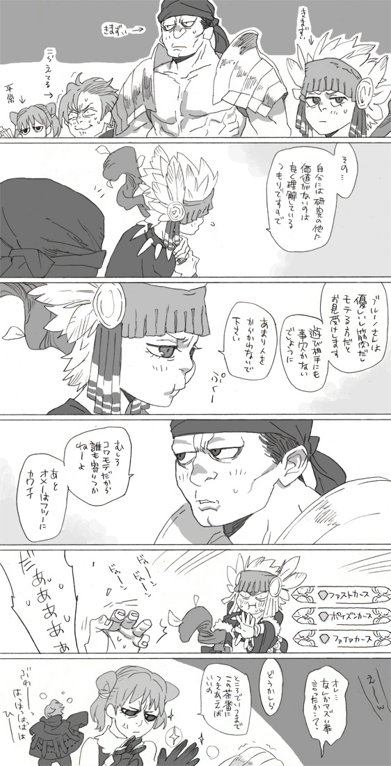 なんかつづき 