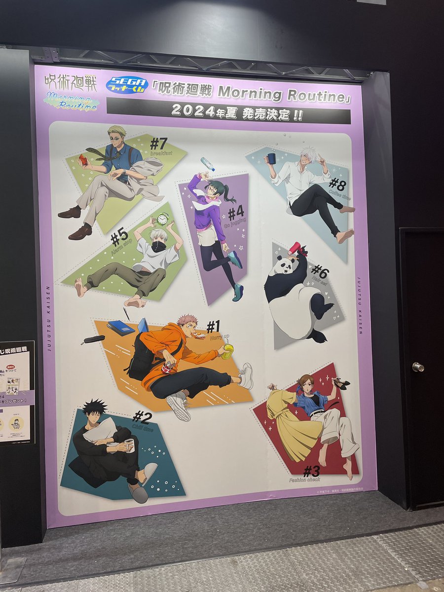 展示いろいろあって楽しいです！

#ラッキーくじ呪術廻戦