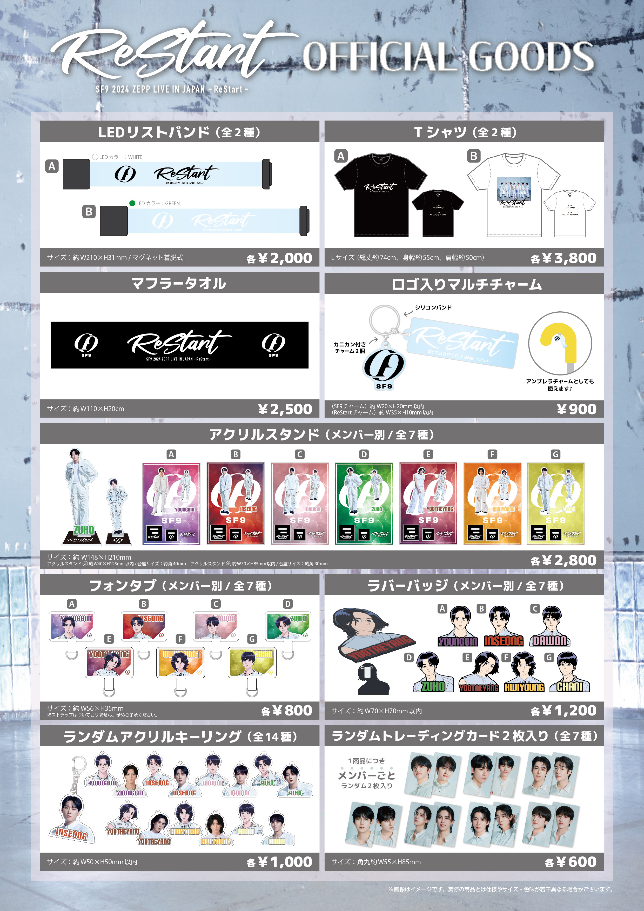 SF9 JAPAN OFFICIAL على X: 