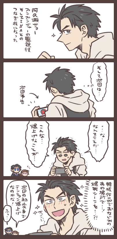 テンション爆上げポイント あの、まさにヒーローなもの詰め合わせセットみたいな次回予告、爆上がっちゃうね…! 