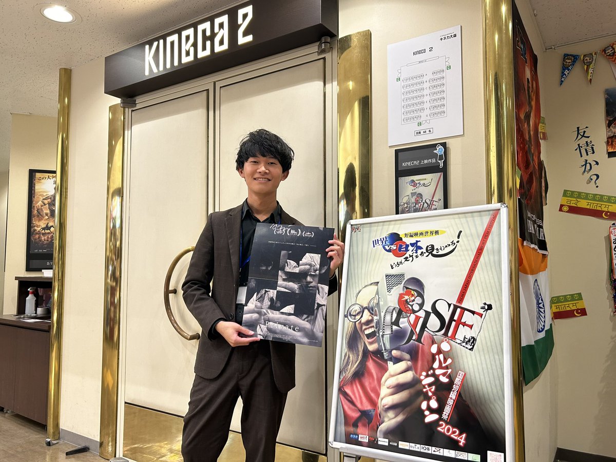 PJSFF パルマジャパン国際短編映画祭2024🎞️ 『Neighbor』から2年