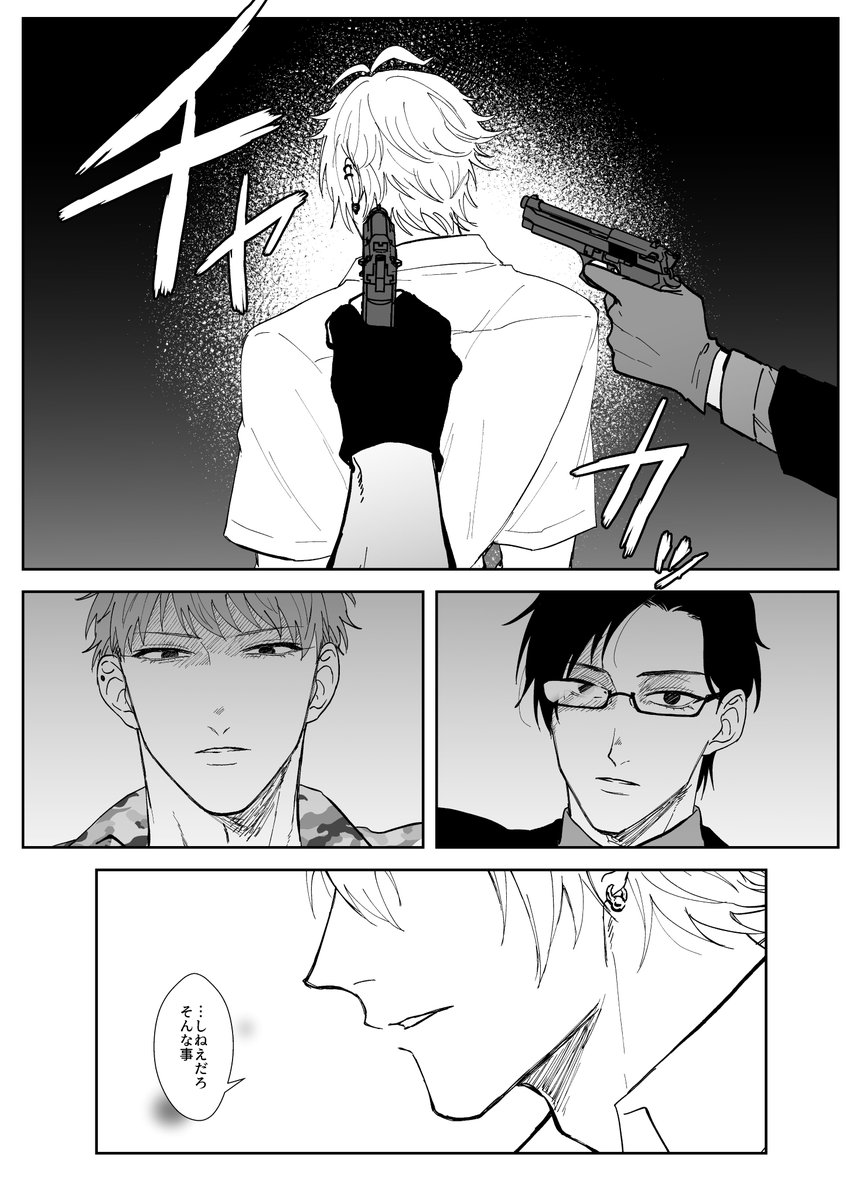 はぎこさんの最高最高最高妄想を勝手に描き起こしました(掲載許可ありがとうございます😘)
違法🎤で操られた双翼に銃口を向けられ、「しねえよなそんな事。しねえよなァッ!」って叫ぶ🐴。🐴声で目が覚める双翼…というシチュエーション
