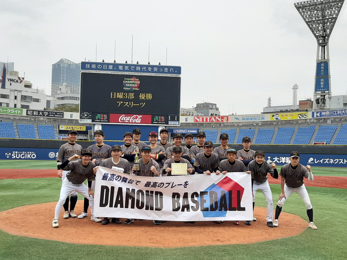Diamond_B_B's tweet photo. ダイヤモンドカップチャンピオンシリーズ　日曜3部
優勝 アスリーツ
準優勝 江戸川GLITTERS

https://t.co/jmAulLTtRk
#ダイヤモンドベースボール
#ダイヤモンドカップ
#最高の舞台で最高のプレーを https://t.co/P2q0G41w8B