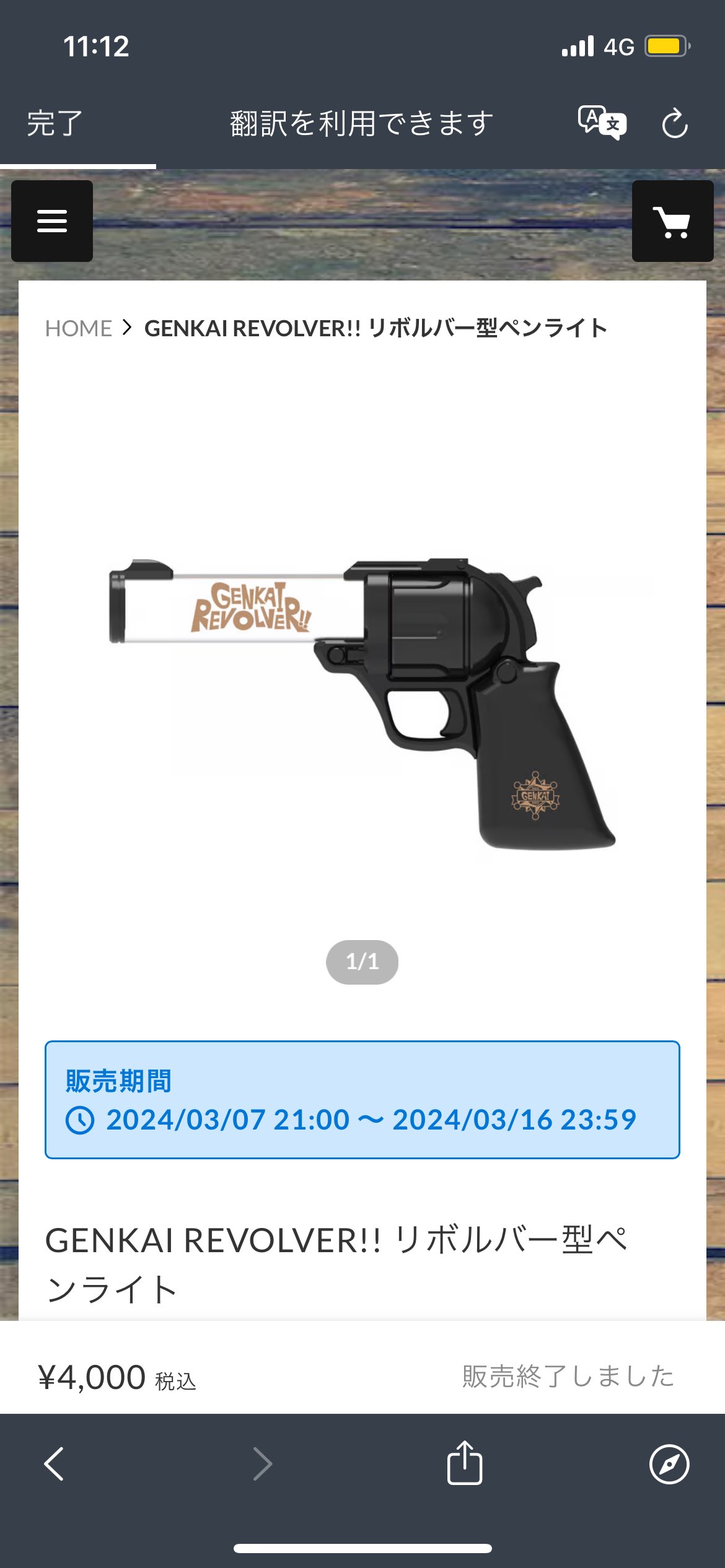 限界リボルバー 限界リボルバー GENKAI REVOLVER!!