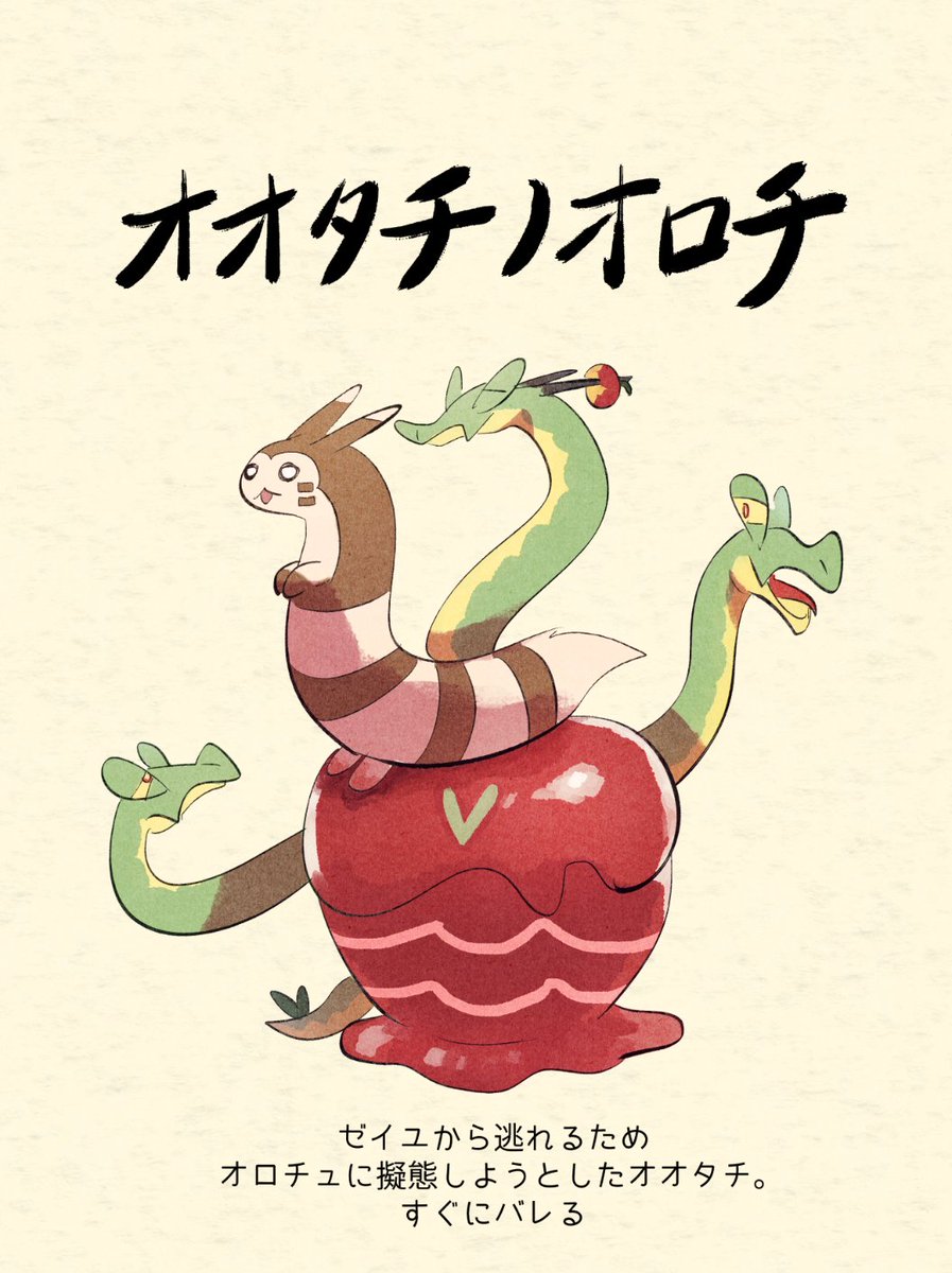 最弱ノーマル決定戦初戦 - オオタチへのボケ[39354710] - ボケて