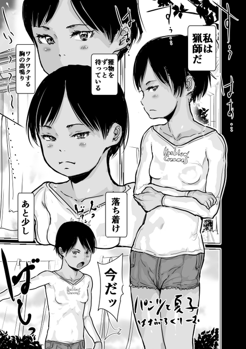 新作宣伝 コアマガジン社 リトルガールストライク Vol.030
「パンツと夏子」20P掲載

FANZA
https://t.co/CXUFsuLmkP

ブログ
https://t.co/yZs24nnoXF

関連作品こちら
https://t.co/P7Q23pOnfw

配信中です。

各種単行本も取り揃えています。
よろしくお願いいたします。 