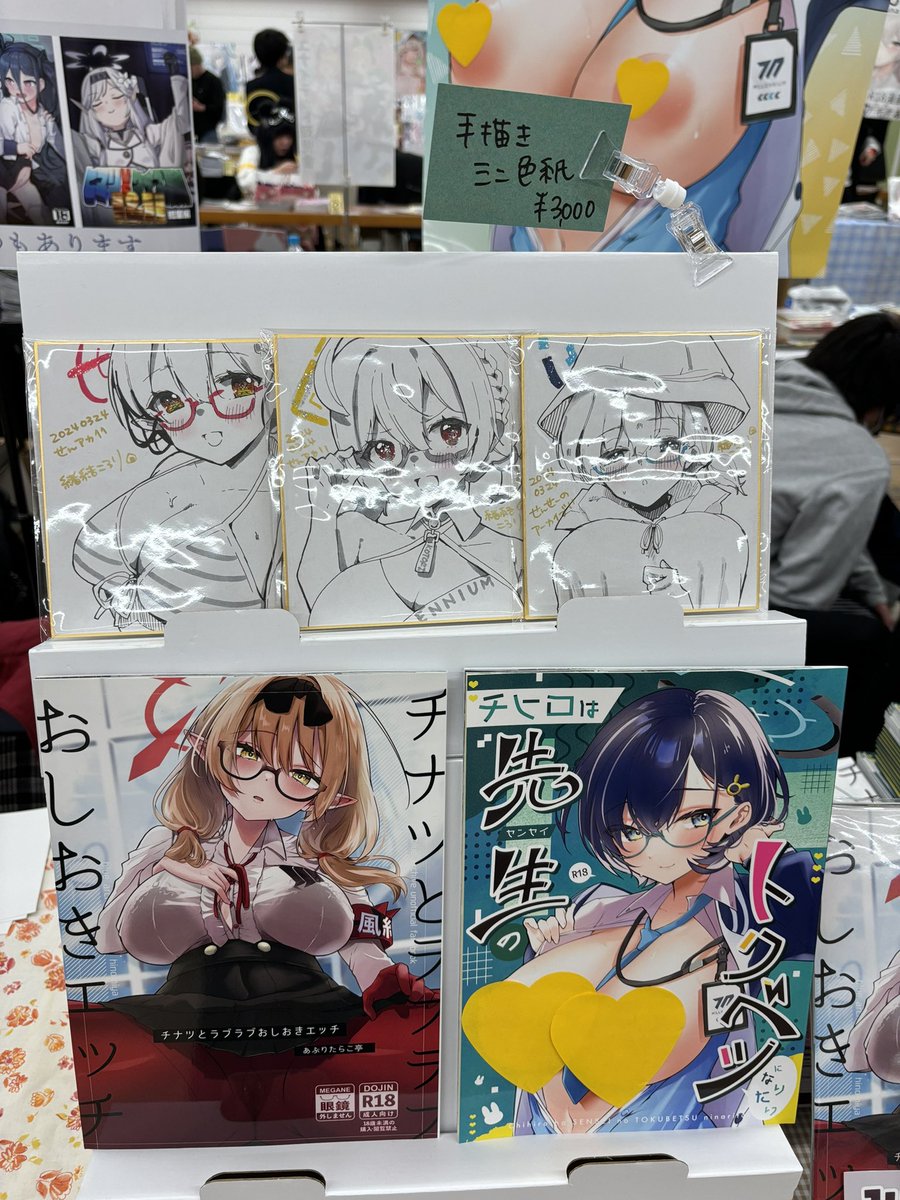 せんアカ設営完了しましたー!

ん、14 きてね! 