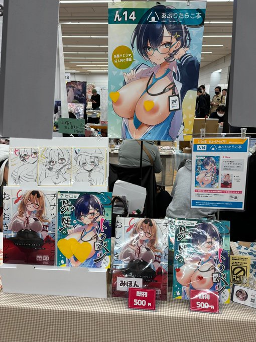 せんアカ設営完了しましたー!

ん、14 きてね! 