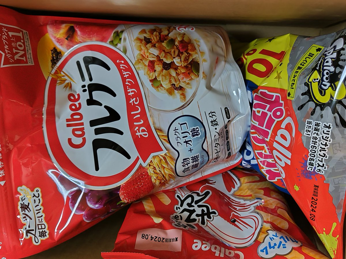 おおぉ…懸賞の当選品が2つも!
しかもシリアル用の器とグラノーラが届くという嬉しい偶然✨

良い流れが来てますよ!これは以前ブログで書いた宝くじを買う流れが来ているのではッ?! 