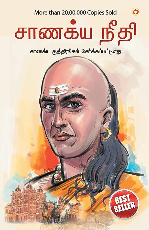 angry_birdu's tweet photo. பெண்கள் ஒரே நேரத்துல மூணு ஆண்களோட தொடர்பு வெச்சுப்பாங்கன்னு சொன்ன சாணக்கியரோட உருவத்தை புதிய நாடாளுமன்ற கட்டிடத்துல வெச்ச நரேந்திர மோடி நல்லவராம். பெண்களுக்கு வேலை வாய்ப்புல 50% இட ஒதுக்கீடு கொடுக்கணும்னு சொன்ன பெரியார் கெட்டவராம். மாமிகளின் பலே உருட்டல்!

https://t.co/mAduxs3fI6 https://t.co/peZX2lQAzO