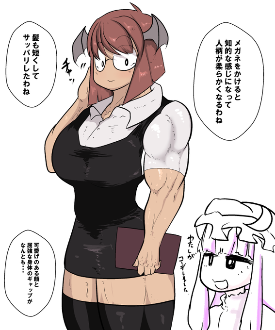 最近のトレンドは筋肉メガネっ子なパッチェさん 