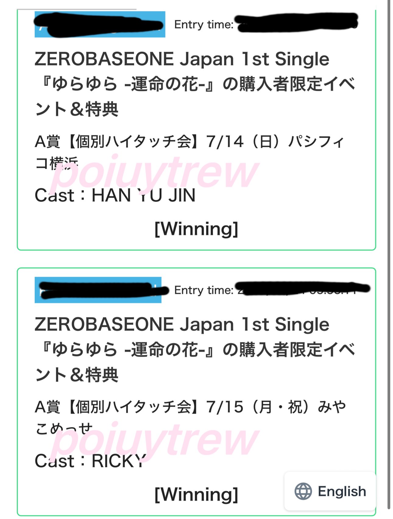 zerobaseone zb1 ハンユジンユジンじゃんけん7/15