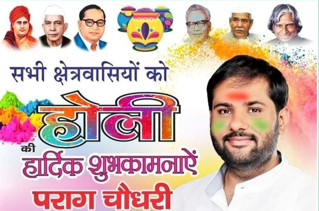 बुराई पर अच्छाई की जीत के रूप में मनाए जाने वाले पावन पर्व होलिका दहन की आप सभी को हार्दिक बधाई एवं शुभकामनाएं🙏

 #HolikaDahan_2024