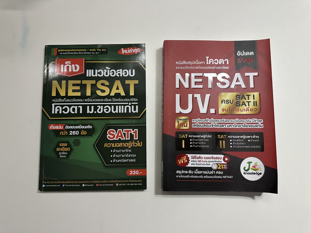 หนังสือ NETSAT 390บาท
เก็งแนวข้อสอบ 200 บาท
ราคารวมส่งนะครับ 
#หนังสือNETSAT #netsat #ส่งต่อหนังสือ  #ส่งต่อหนังสือมือสอง
#หนังสือเตรียมสอบมือสอง #ส่งต่อหนังสือเตรียมสอบ #ส่งต่อหนังสือมือสองสภาพดี