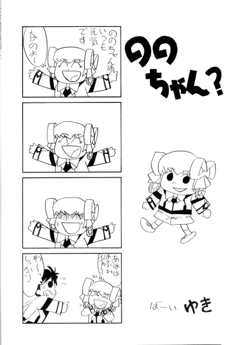 ガンパレ漫画です(1/6)
手抜きではありません
いしいひさいち先生のののちゃんと掛けて絵柄を寄せています
雰囲気を寄せるためにののちゃんや女には向かない職業を読み込みました
決して手抜きではありません 