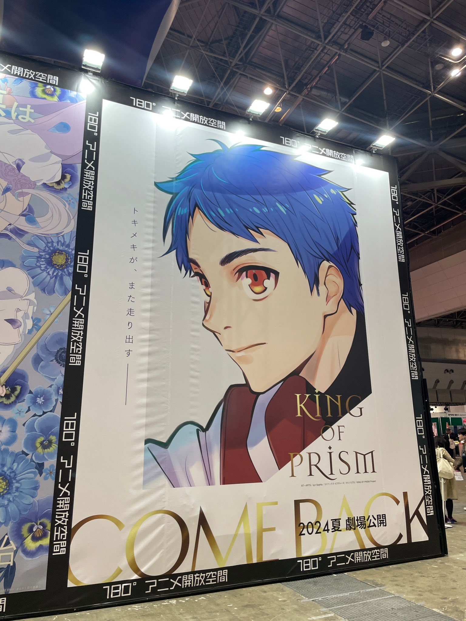 KING OF PRISM (キンプリ)公式 on X: 