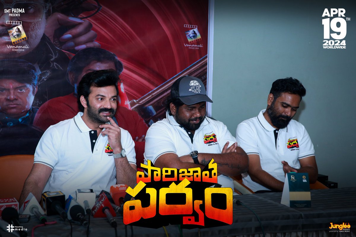 Team #Paarijathaparvam had an exciting press meet in Tirupati during the DAY 1 of the Promotional Tour 🎤🤩

ICYMI - Listen to #KidnapAnthem now!
- youtu.be/9m0iVeAbS6A

In Theaters WW On APRIL 19th 💥

#KidnapIsAnArt
@IamChaitanyarao #Sunil @harshachemudu @shraddhadas43…