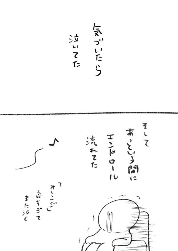 絵日記✏︎ 映画ハイッキュ観た① 