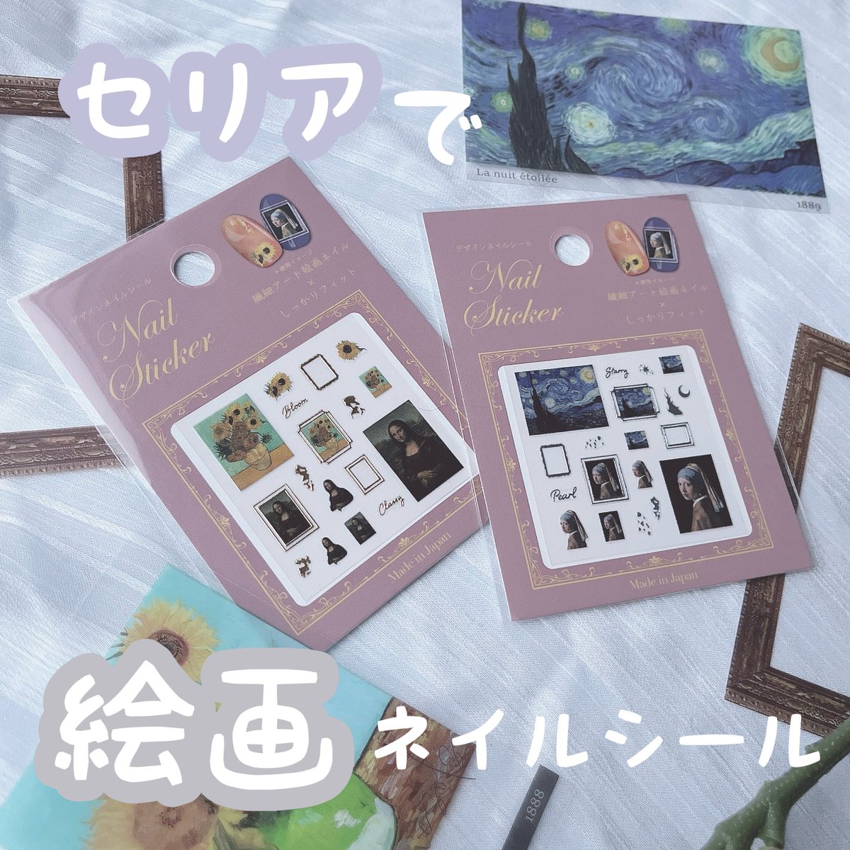ネイルシール フェルメール 真珠の耳飾りの少女 絵画 9セット 楽天市場】ネイルシール Johannes Vermeer 真珠の耳飾りの少女 絵画