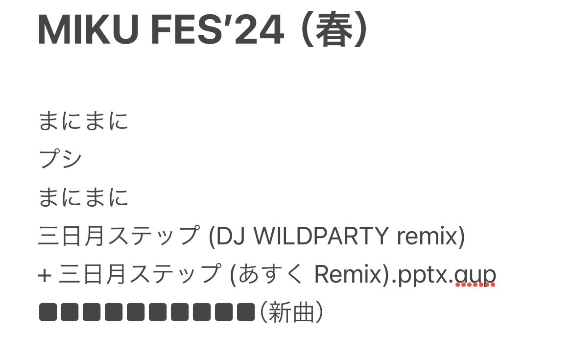 r-906のDJセットリストです 最高火力 実は三日月ステップのremixを2つ