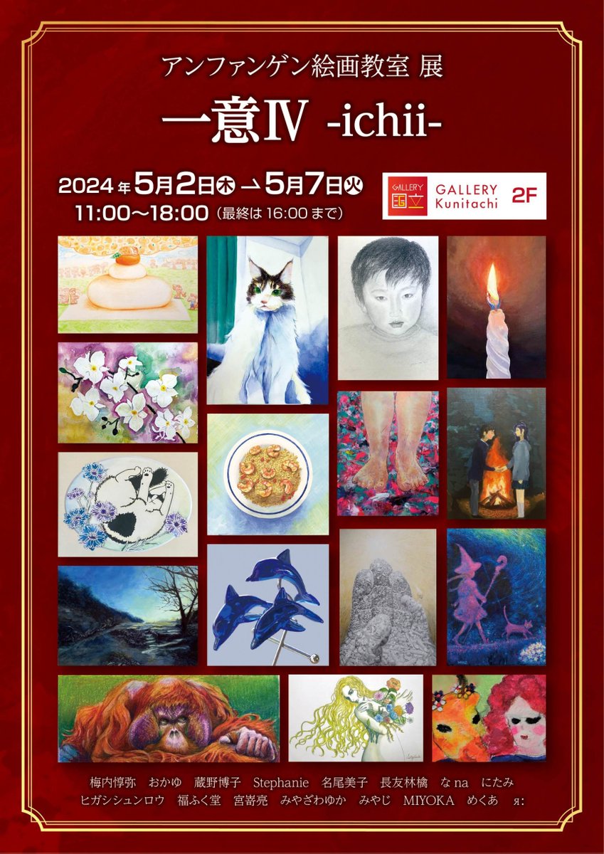 アンファンゲン絵画教室 (@art_anfangen) / Posts / X