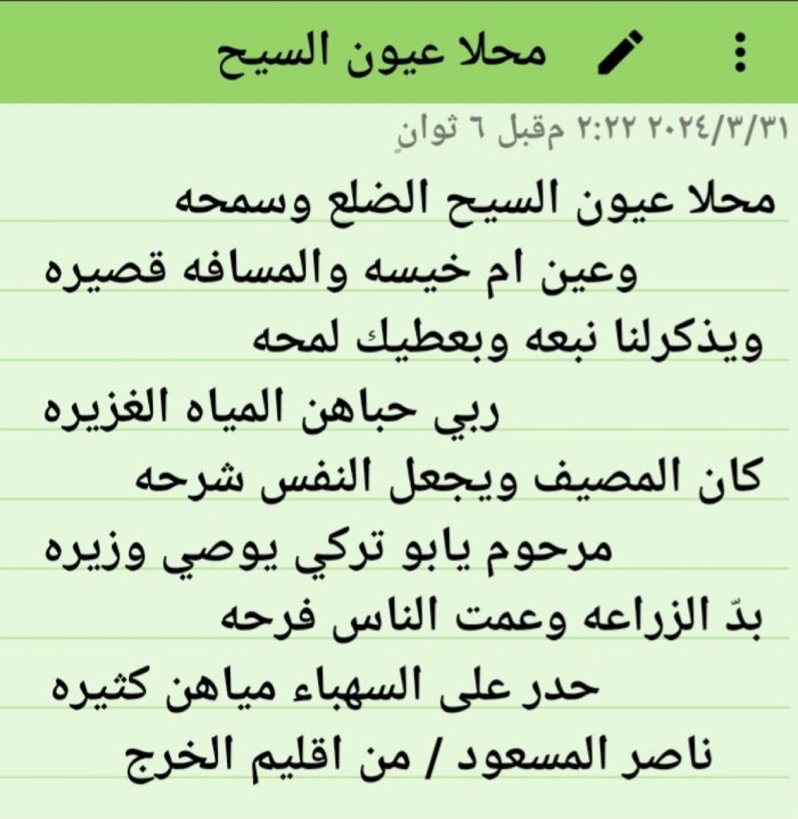 أخبار مدن وقرى الخرج tweet media