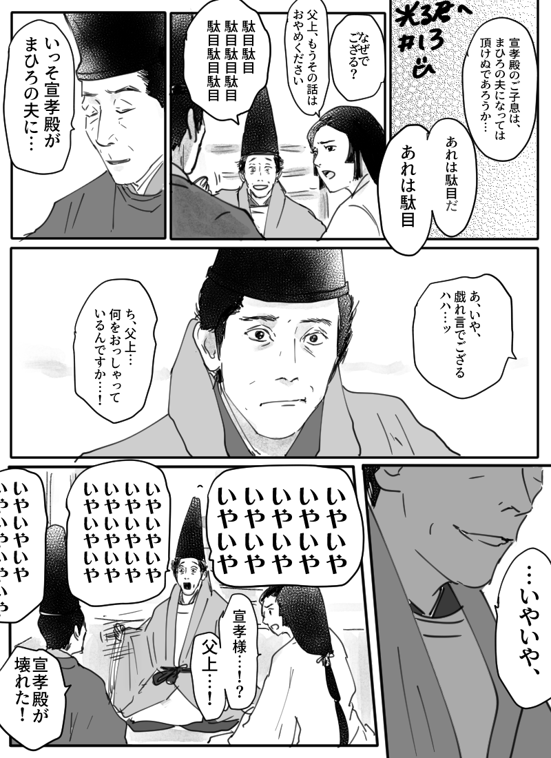 宣孝殿に癒やされた☺ 