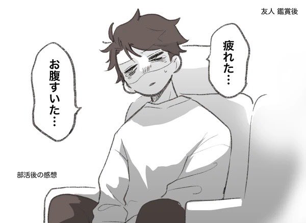 絵日記✏︎ 映画ハイッキュ観た② 