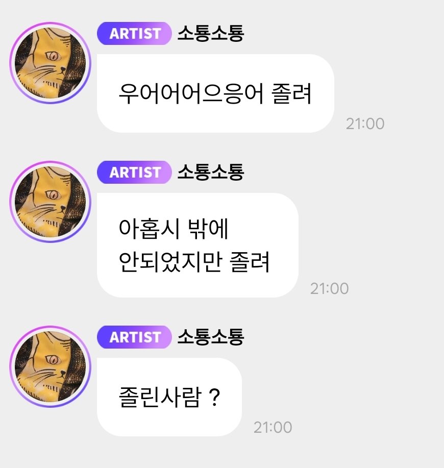 하 진짜 웃겨 어떡해