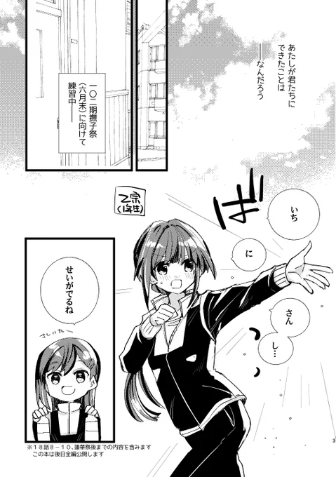 本日の僕ラブのおまけ本だった、『梢センパイが沙知先輩に背中を押してもらって、名前の呼び方を変えるまでの話』(1/9 全文公開します 