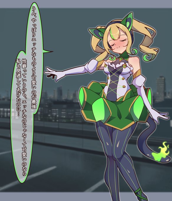 魔法少女 ふたなりタヌキ化 (2/3) 