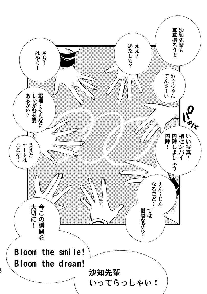 7～8/9 