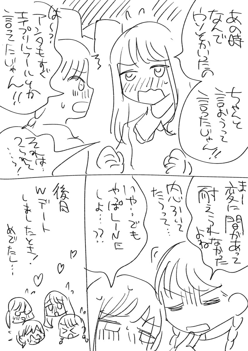 優しい世界ルート 