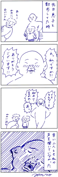 冷静に考えて私なわけないよね…(遠い目) 