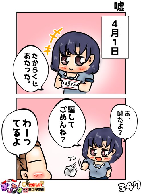 厳選【エイプリル・フール編】 愚かなﾚﾌﾟﾘｶあっきーﾃﾞﾚ大阪公演ガヤ さんのマンガ ツイコミ(仮)