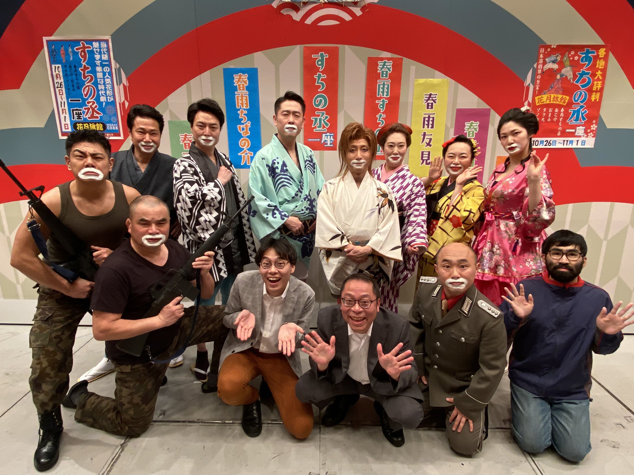 吉本新喜劇 on X: 