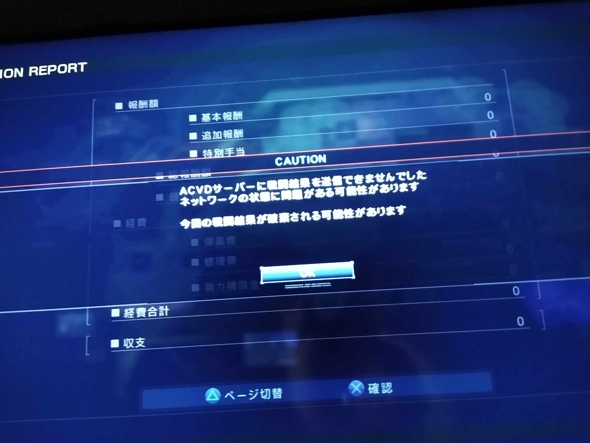 rantasmaph's tweet photo. its all over, it was a good decade of gameplay, thank you #ACVD #armoredcore #アーマードコア https://t.co/uxMh2D8hTP