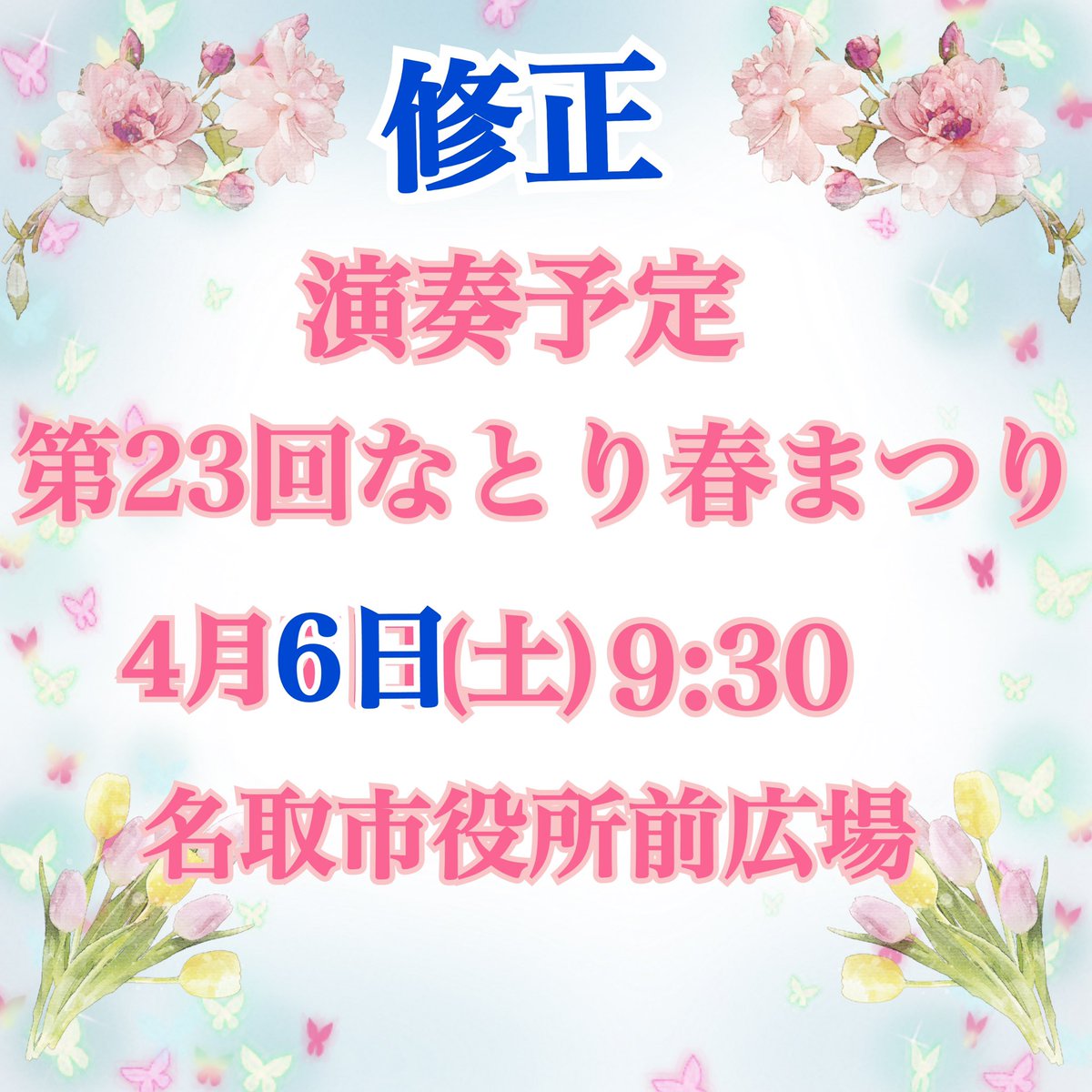 でした🥹🥹