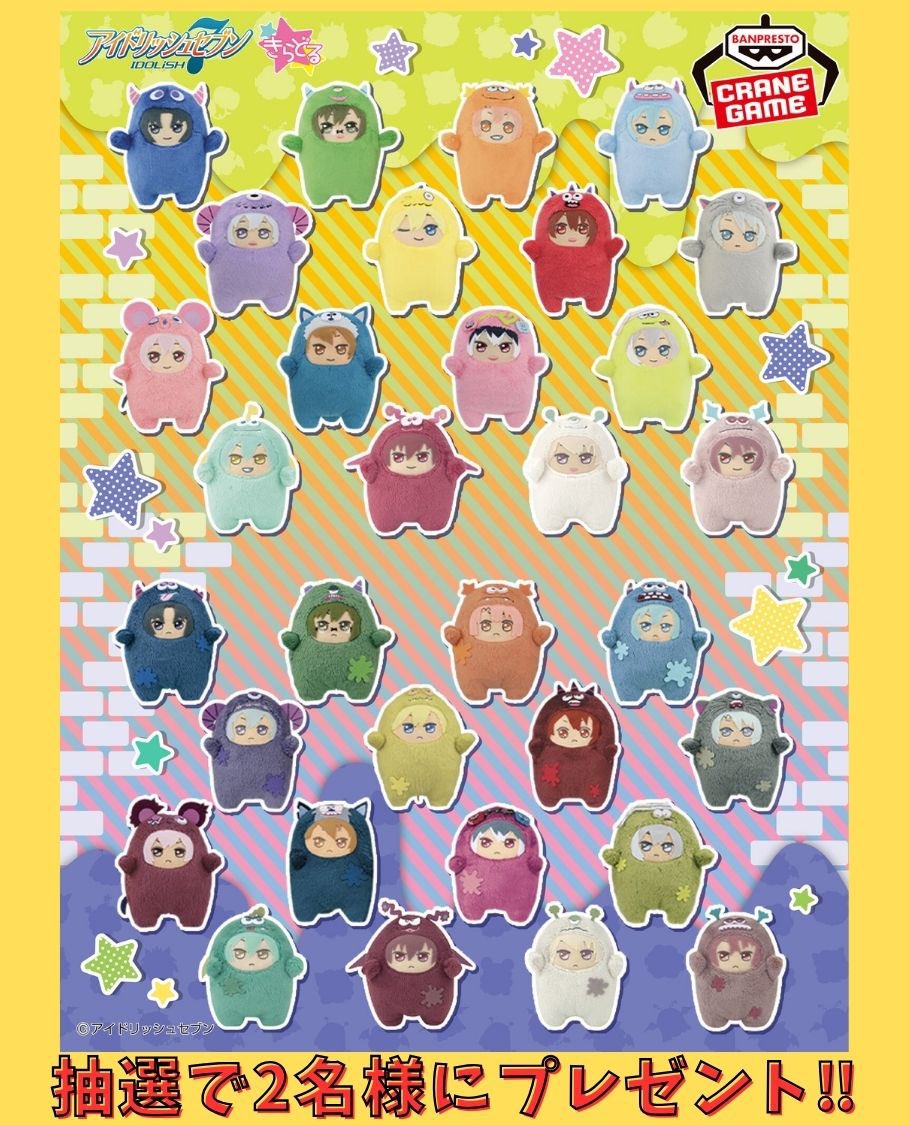 otakulabo's tweet photo. 🌈アイナナ プレゼント企画🌈

【内容】
再販記念‼︎
画像内のお好きなグッズを抽選で2名様にプレゼント！！
📢300RT以上で配布開始✨

ランダムで参加賞もあり

【応募方法】
・フォロー&amp;リポスト
・参加とリプ（任意）

【応募期限】
4月8日（月）

#モンぬい
＃アイナナ
#アイドリッシュセブン https://t.co/V5tCdOm6IR