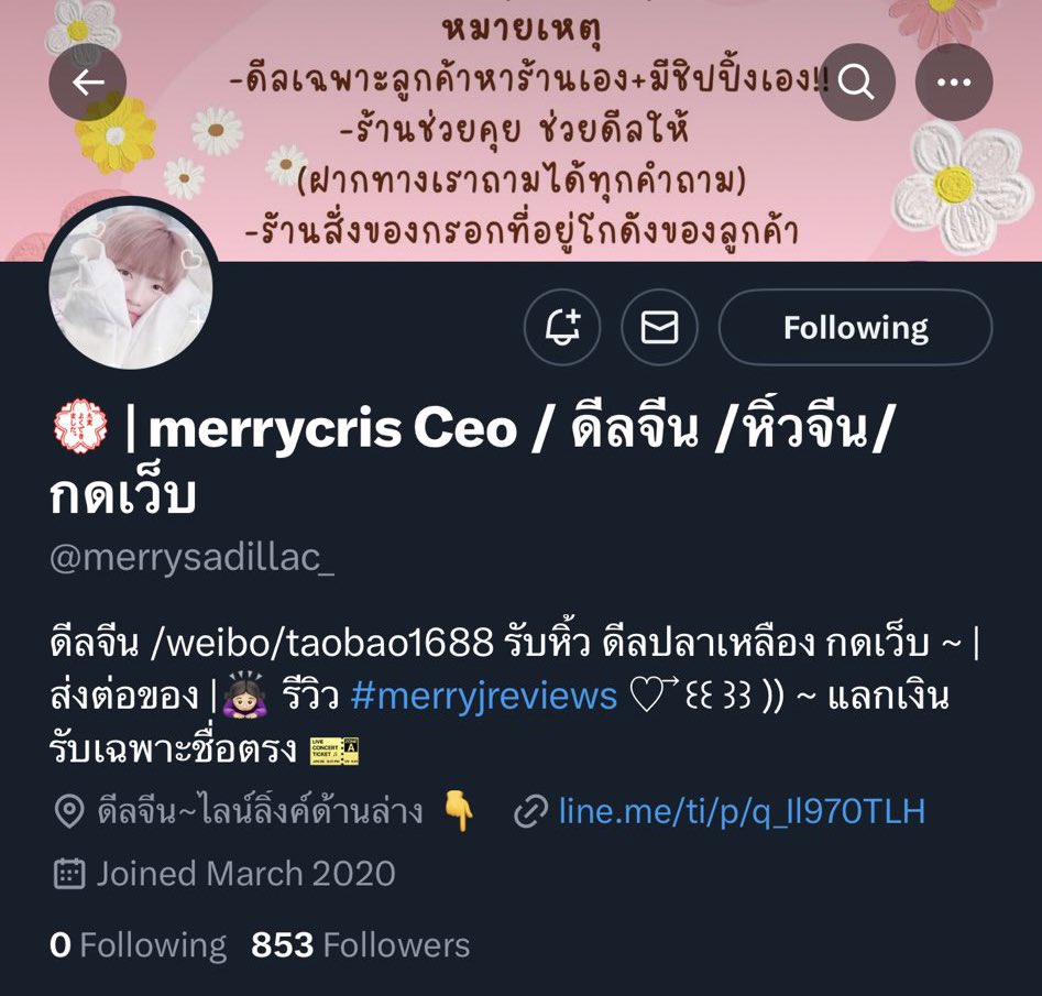 pls tt 

เนื่องจากแอค @merrysadillac_ ได้มีการเปลี่ยนชื่อคล้ายกับแอคแพร และได้มีการนำรีวิวของร้านไปใช้ ซึ่งเปลี่ยนรีวิวไปเรื่อย

❌ ขอชี้แจงว่าแพรไม่มีการรับแลกหยวน แลกเงินวอเลท ใดๆทั้งสิ้น ❌

วิธีการสังเกตคือแอคไลน์ line.me/ti/p/q_Il970TLH โกง 100%  

#ตลาดนัดอซท #ตลาดนัดnct