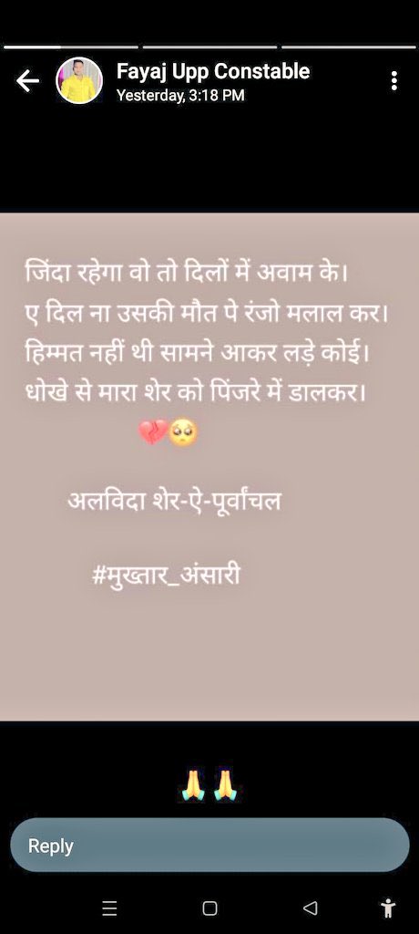 RealBababanaras's tweet photo. "Mohammed Fayaz" who is in UP Police, Posted in Bakshi Ka Talab police station, Lucknow. It is clearly a status of blaming the UP Police. This policeman looks more like a member of the Mukhtar Ansari gang than a policeman. Take immediate cognizance @Uppolice @dgpup https://t.co/bd7AMrYIda