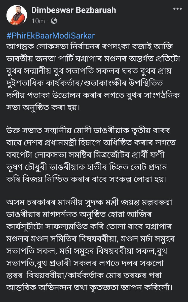 DIMBESWARBEZBA2's tweet photo. #AbkiBaar400Paar 
#ModiAgain2024 
#ModiKaParivar 
#ModiHaiToMumkinHai 
#ModiKiGuarantee https://t.co/K1YBCtX49g