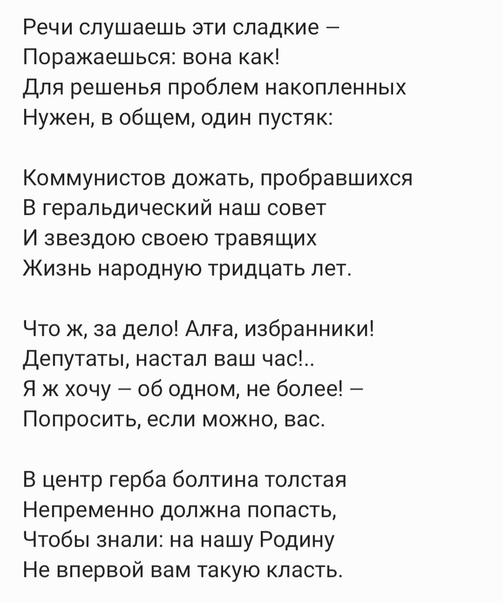 История со сменой нашего герба — особенно на фоне текущей ситуации с паводками — никак не хочет меня отпускать. А что не отпускает — то благополучно переходит в стихи.