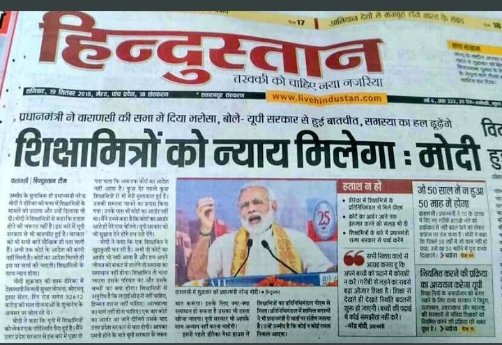 आदरणीय प्रधानमंत्री जी,
🙏🙏🙏
     हे भारत के यशस्वी प्रधानमंत्री जी हम #शिक्षामित्र परिवार भी आपके ही हैं और आपके साथ ही है । आप 
अपना आशीर्वाद #यूपी के #शिक्षामित्रों को भी दीजिए 😭 हम
#शिक्षामित्र परिवार आपके सदैव ॠणी रहेंगे,
<a href="/narendramodi/">Narendra Modi</a>
<a href="/PMOIndia/">PMO India</a>