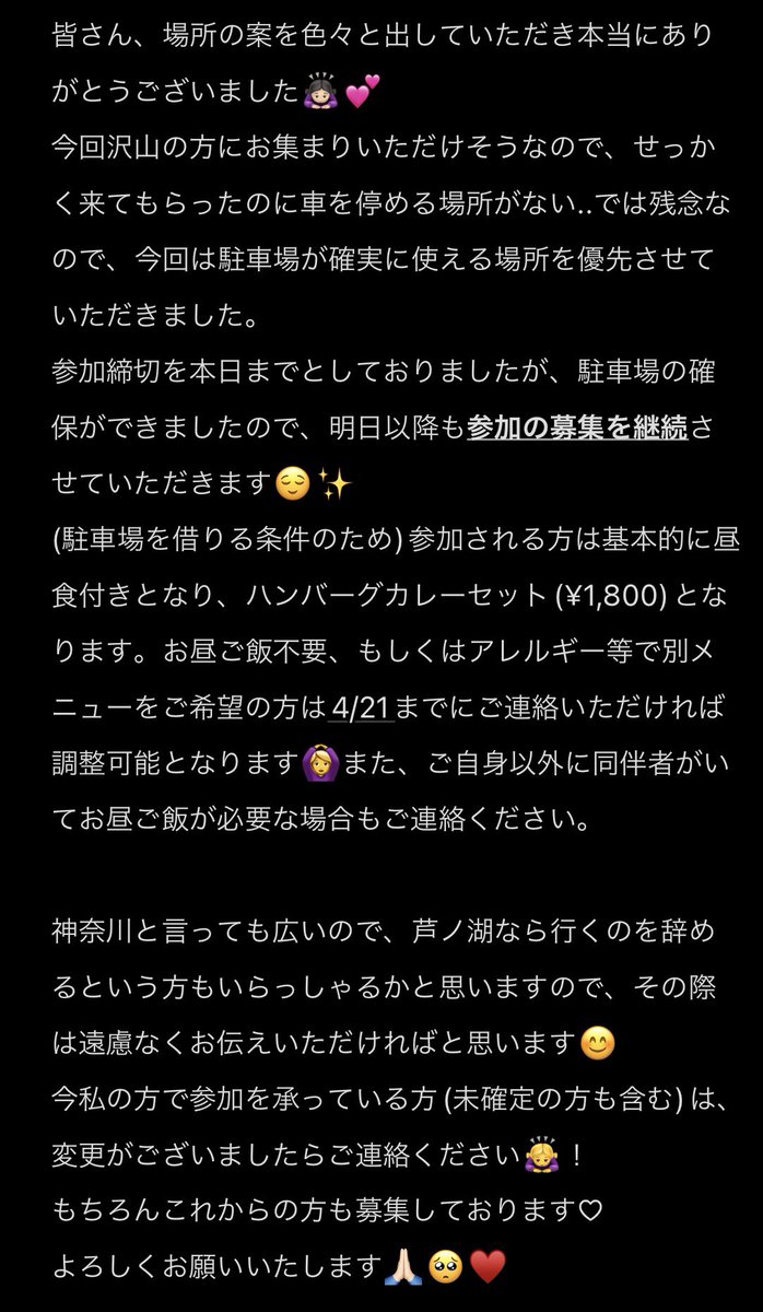 【4/29 #ZRV オフ会開催場所と開始時間のご案内】

開催場所は箱根の、
「芦ノ湖スカイラインレストハウス フジビュー」
に決定いたしました🚘🤍

fujiview-hakone.com

⚠️当日は10時開始に変更となります⏱ ̖́

以下、皆さまご一読ください🧏🏻‍♀️🤍